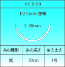 ブイゾーブVC030