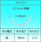 ブイゾーブVC072