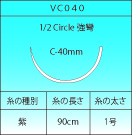 ブイゾーブVC040